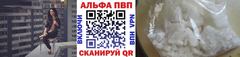 A-PVP СК  наркошоп  Лукоянов 