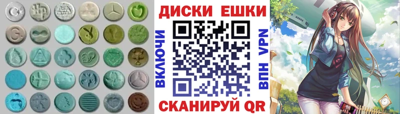 Ecstasy диски  купить закладку  Лукоянов 