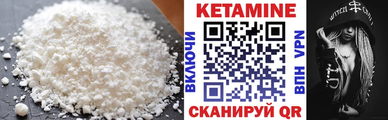 КЕТАМИН ketamine  OMG ССЫЛКА  Лукоянов 