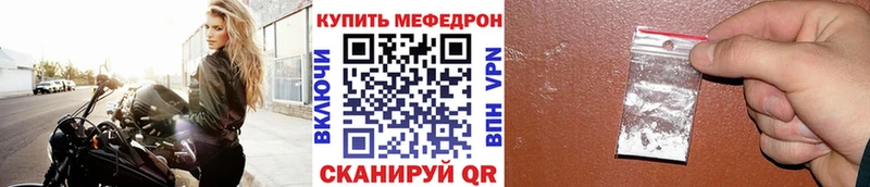 МЕФ mephedrone  Лукоянов 
